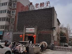 -百年家风·老馆子(东风店)