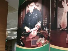 -舜和巴西烤肉餐厅(舜和国际店)