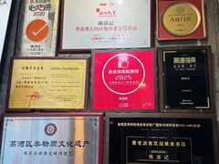 -陳添記·祖傳爽鱼皮(十五甫三巷店)