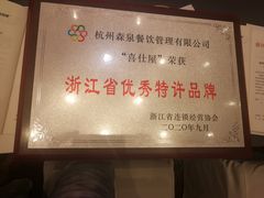 -浙江三立开元名都大酒店
