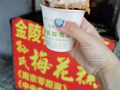 -孙氏梅花糕(马台街)