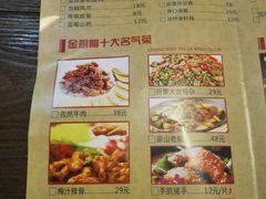 菜单-渝小厨(新吴店)