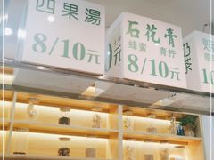 -吉小手•豆花和糖水(卧龙晓城店)