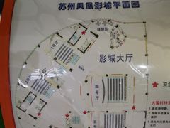 -幸福蓝海国际影城(苏州凤凰店)