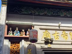 -平海古城
