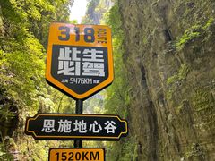 -蝶舞清江·恩施地心谷景区