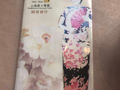 -圆苑(上海广场店)