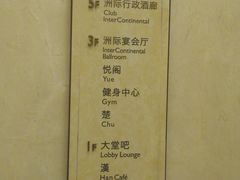 -武汉洲际酒店