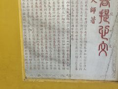-宝通禅寺