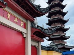 -吴兴寺
