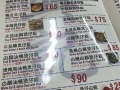 菜单-兴记菜馆