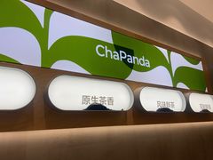 -茶百道(宜兴万达金街店)