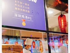 门面-陈鹏鹏潮汕菜(宝安机场T3航站楼店)