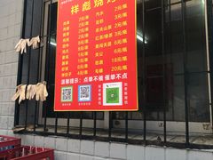-小胡子祥彪烧烤(北湖总店)