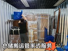 -安东易迷你自助仓储寄存仓库(草桥店)