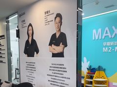 -马泷齿科·成都锦江置略马泷口腔门诊部(IFS国金中心店)