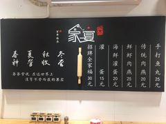 -家宴·灌蛋·沙茶面(曾厝垵店)