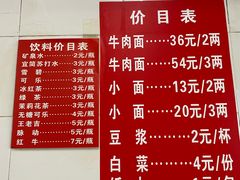 -十八梯眼镜面(五红路店)
