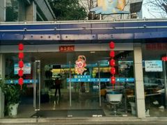 -天泉水都(子固路馆)