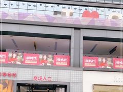 -7mall美食潮地标