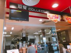 -麦当劳(展览路店)