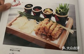 Creative Mouthful Pastry