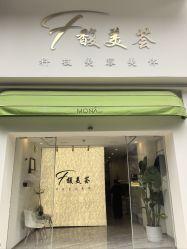 -FUMEIHUI·科技美肤·美体SPA