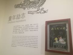 -张乐平故居