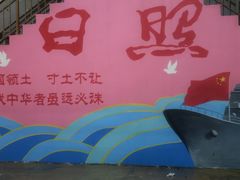 -日照海滨国家森林公园