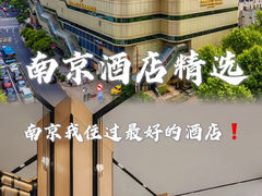 -南京金丝利喜来登酒店