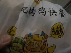 -香妃烤鸡(西单店)