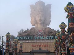 -宜春明月山维景国际温泉度假酒店