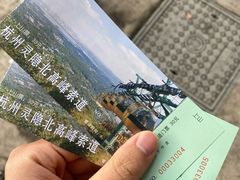 -北高峰