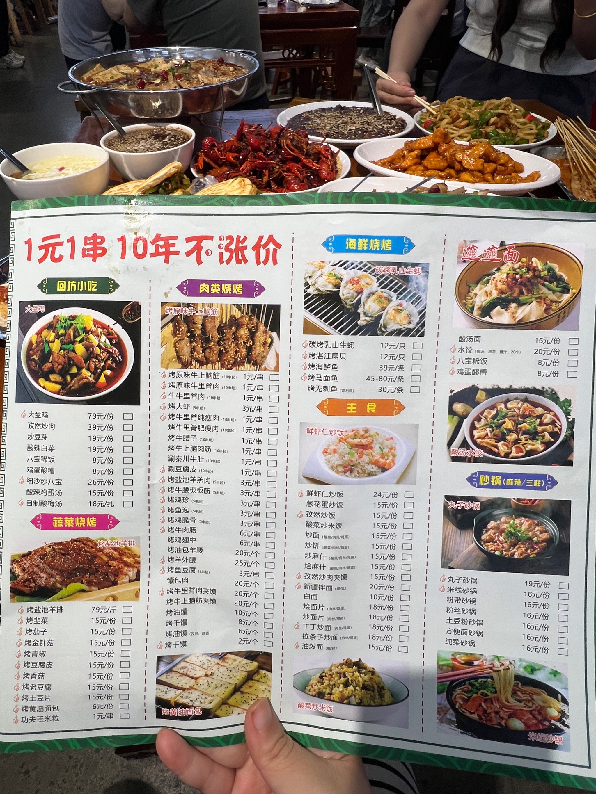 本溪美食饭店排行图片