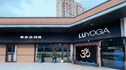 -LU YOGA（露瑜伽）专业瑜伽馆