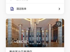 -重庆富力艾美酒店