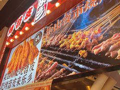 门面-乐乐姐超级土豆(中关村5号店)