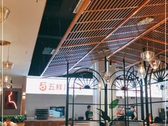 大堂-五样儿西昌小签签烤串(建设路店)