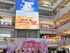 -国瑞购物中心
