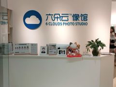 -六朵云照相馆(喷水池店)
