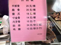 -王裕興肉莊(南禅寺店)