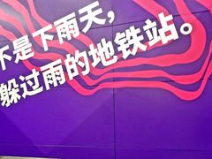 -红土地(地铁站)