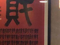 -清真利德顺小老饭庄(复兴路店)