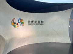 -上海动漫博物馆