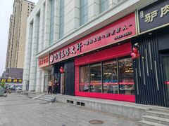 -巴蜀王婆大虾(首经贸店)