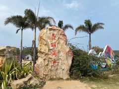 -青澳湾北回归线广场