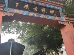 -三峡古玩城(泰古广场店)