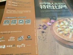 -比格比萨自助(赛罕区万达广场店)