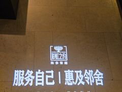 -彩虹之约•淮扬家宴(亚运村店)