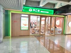 -甲乙饼·北京手工肉饼(西直门凯德茂店)